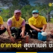 อำเภอบัวเชด-จัดกิจกรรมจิตอาสาพัฒนา-เนื่องในโอกาสวันพ่อแห่งชาติ-–-topnews