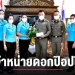 ชมรมแม่บ้านทหารอากาศ-จำหน่ายดอกป๊อปปี้-–-chiang-mai-news